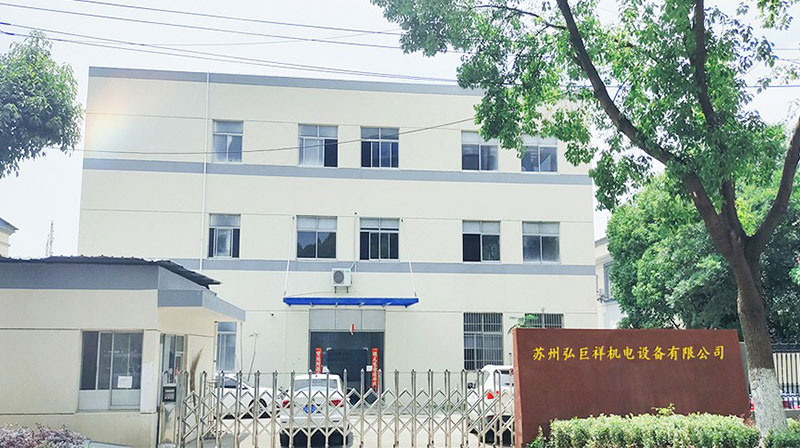 弘巨祥企业概况